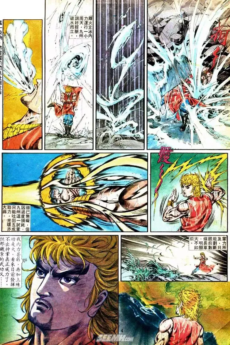 第324回 第4页