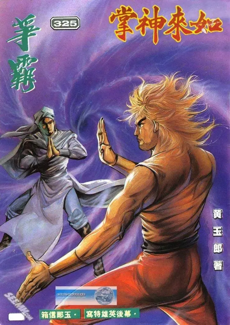 第325回 第1页