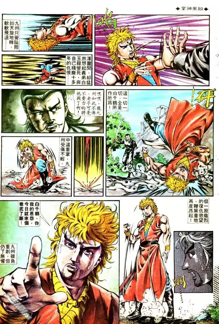 第325回 第4页