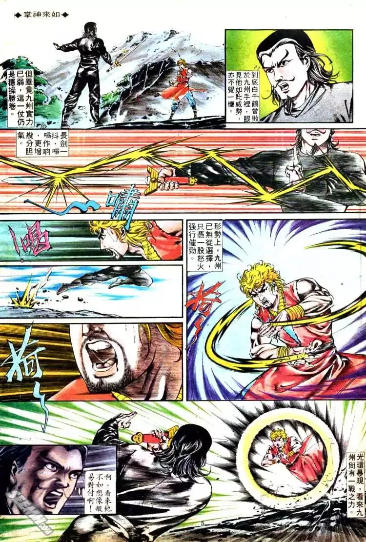 第325回 第5页