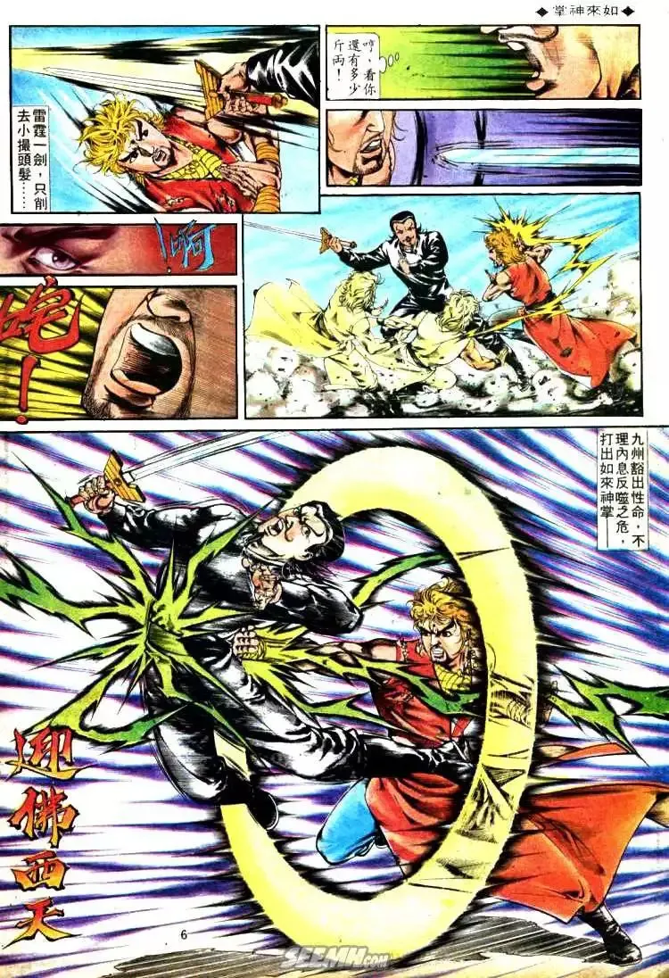 第325回 第6页