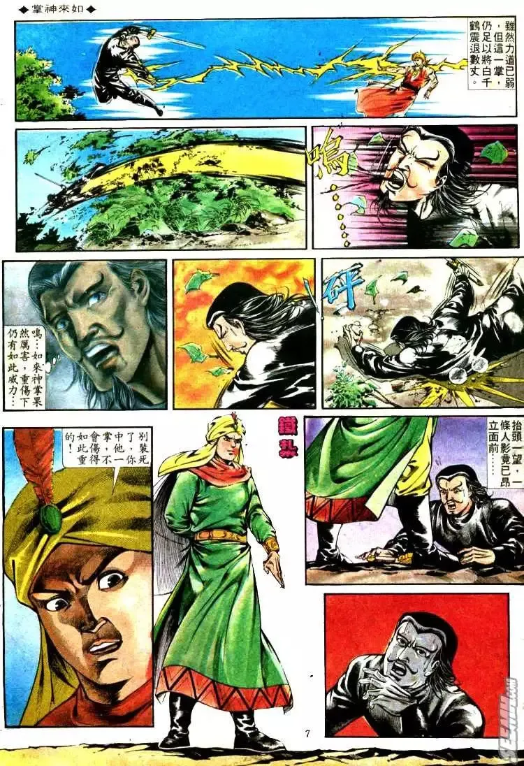 第325回 第7页