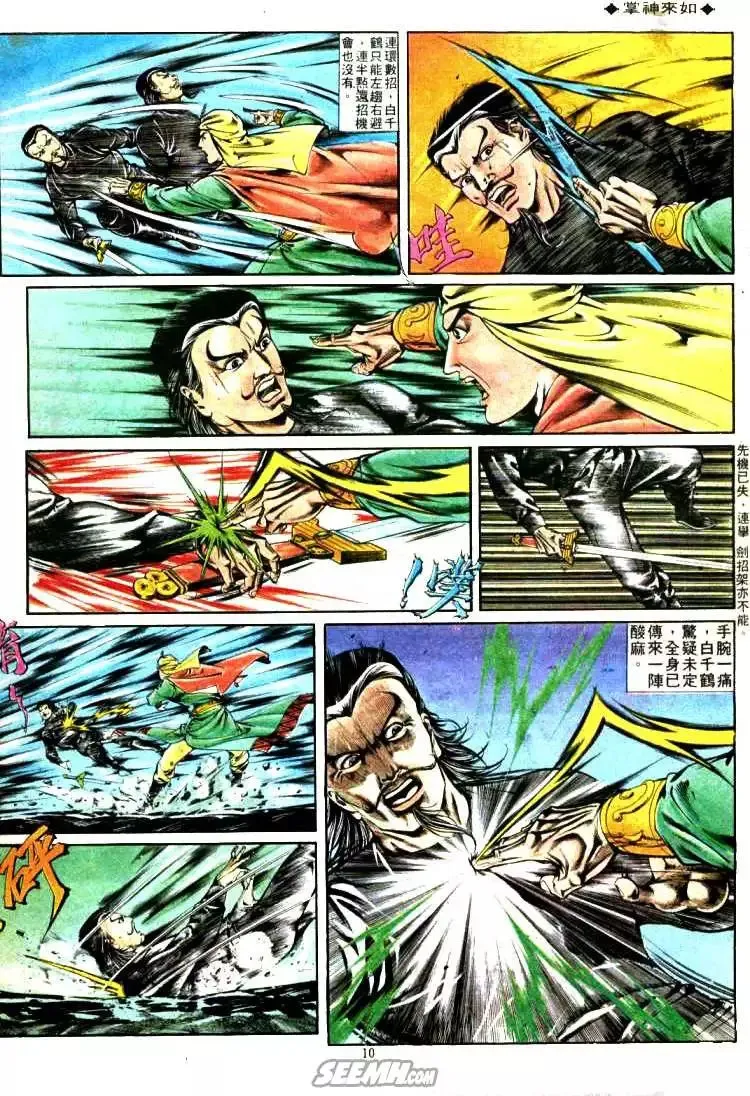 第325回 第10页