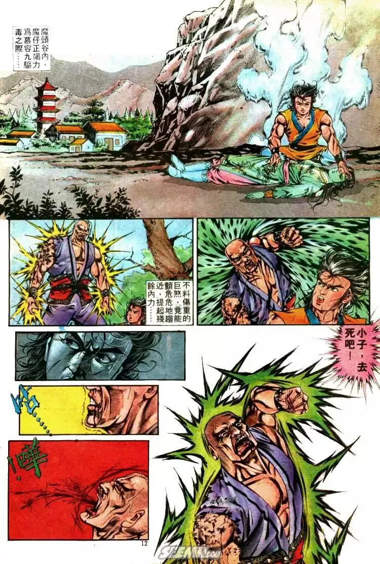 第325回 第12页
