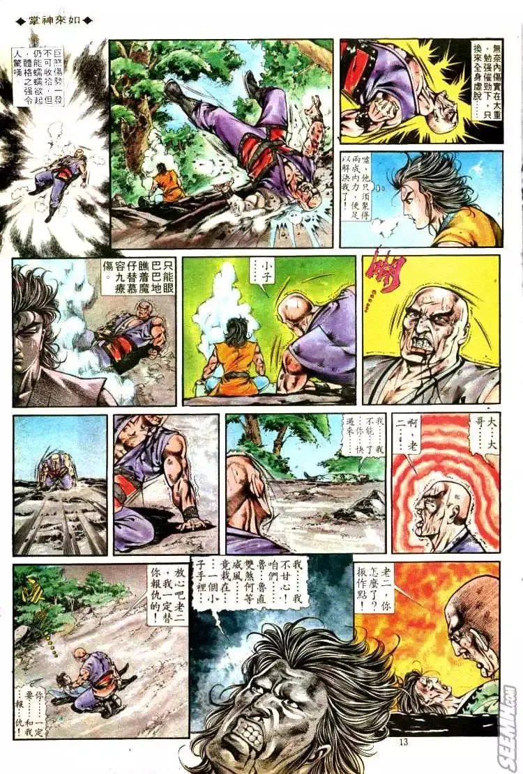 第325回 第13页