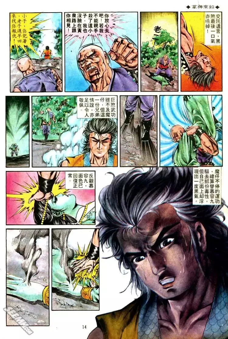 第325回 第14页