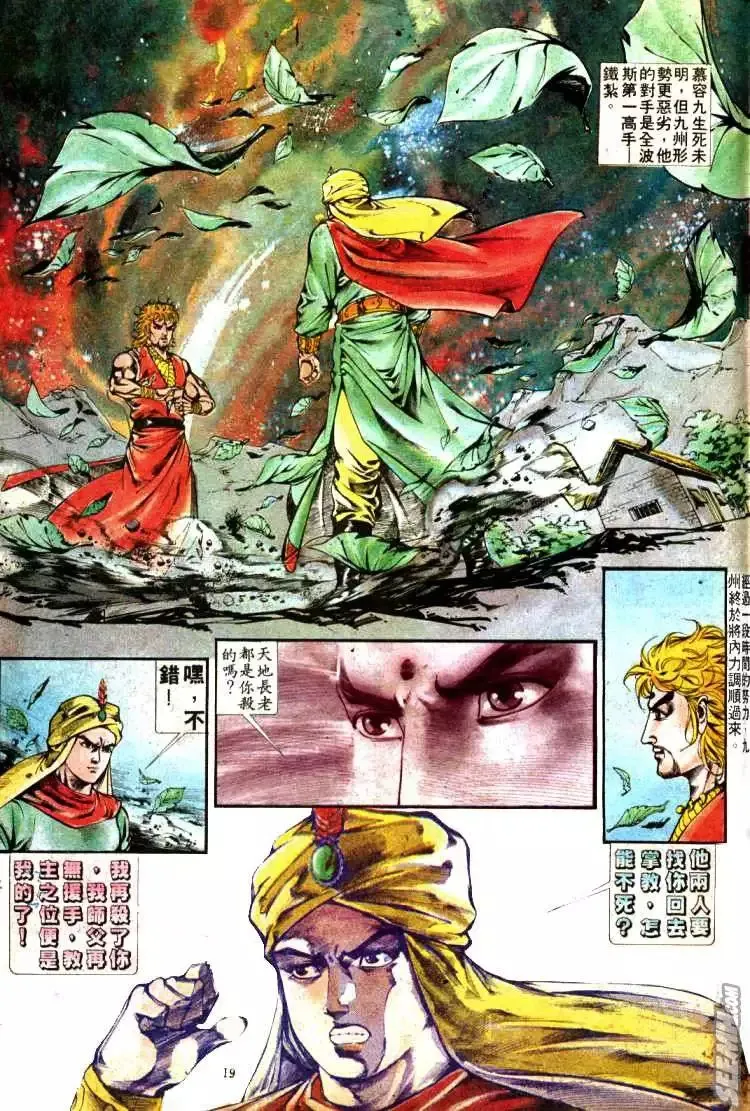 第325回 第19页