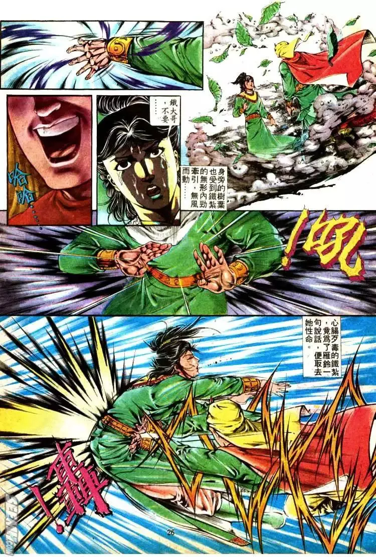 第325回 第26页