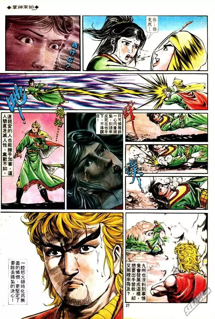 第325回 第27页