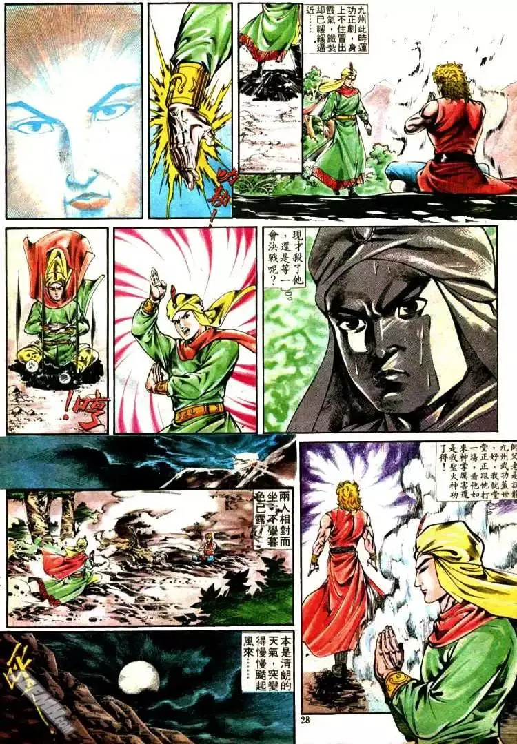 第325回 第28页