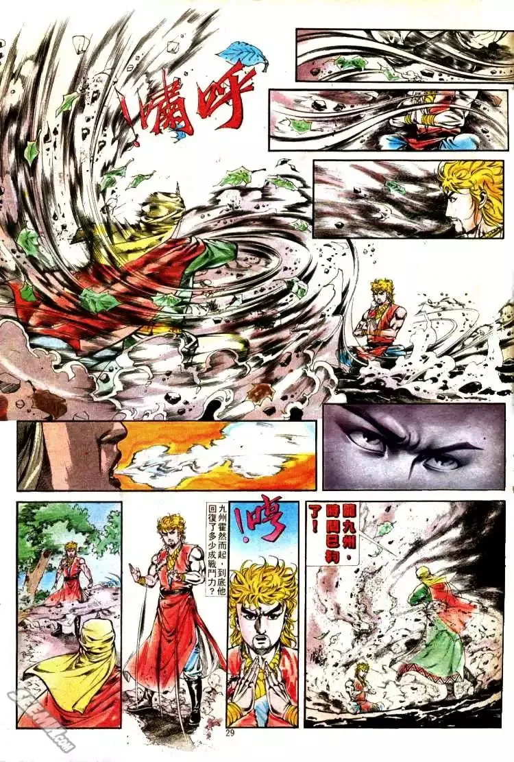 第325回 第29页
