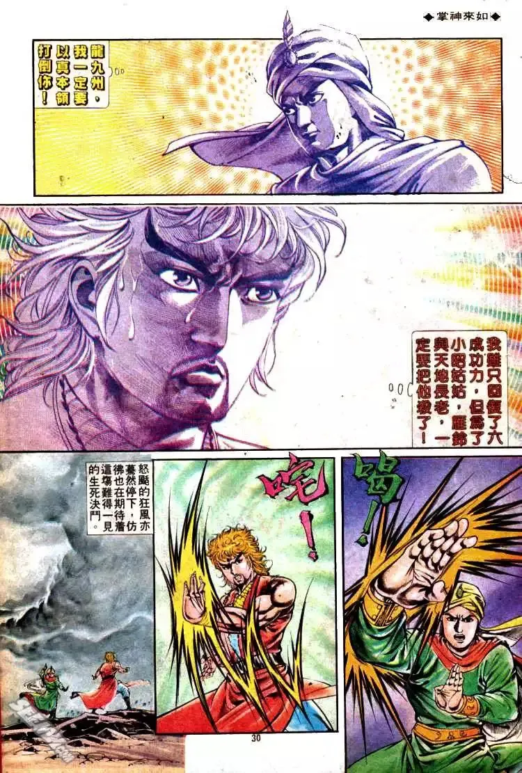 第325回 第30页