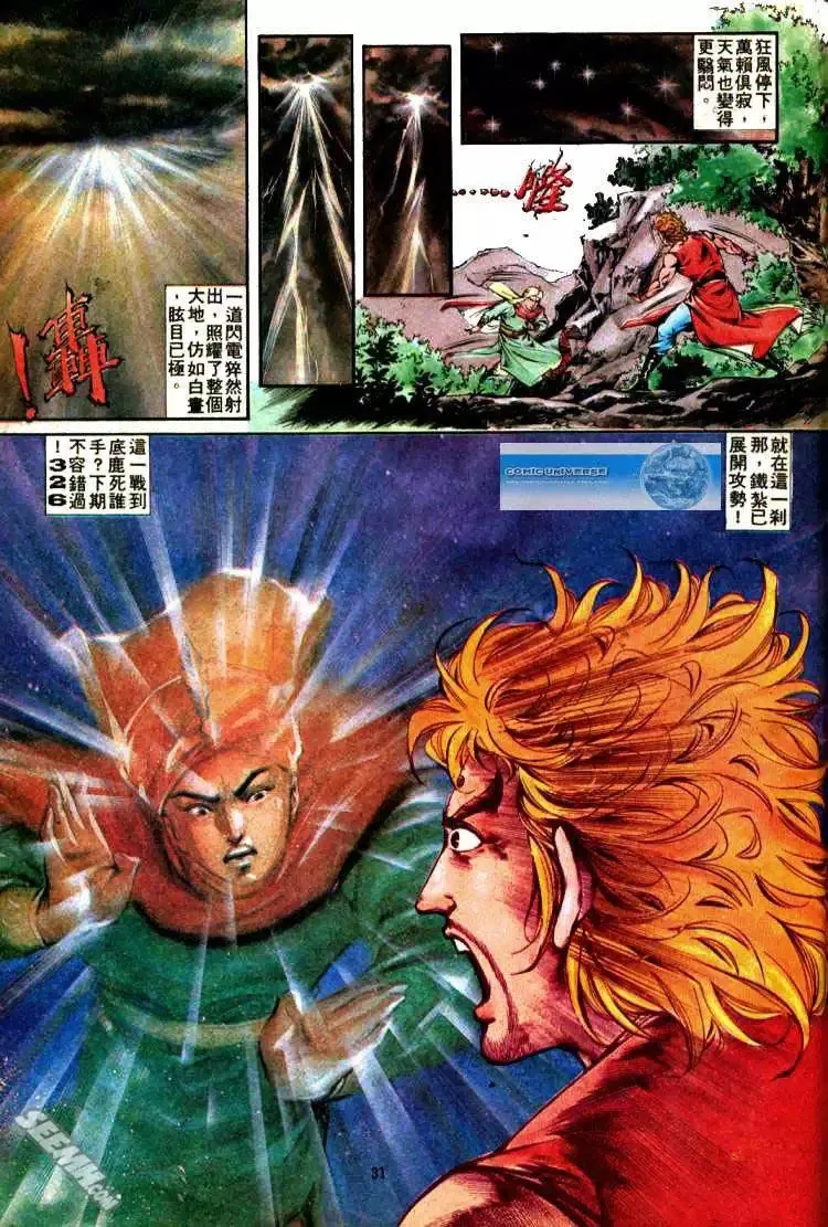 第325回 第31页
