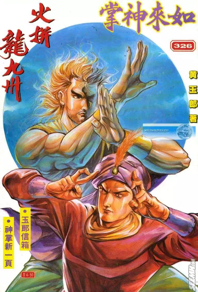 第325回 第32页