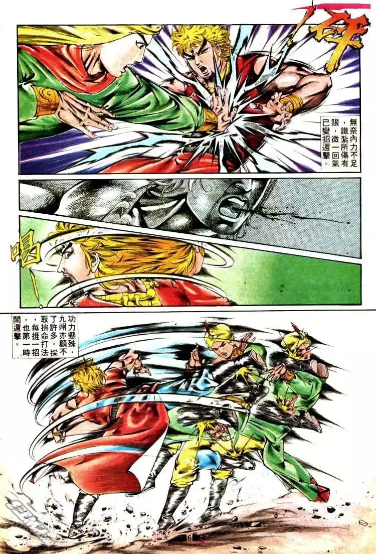 第326回 第6页
