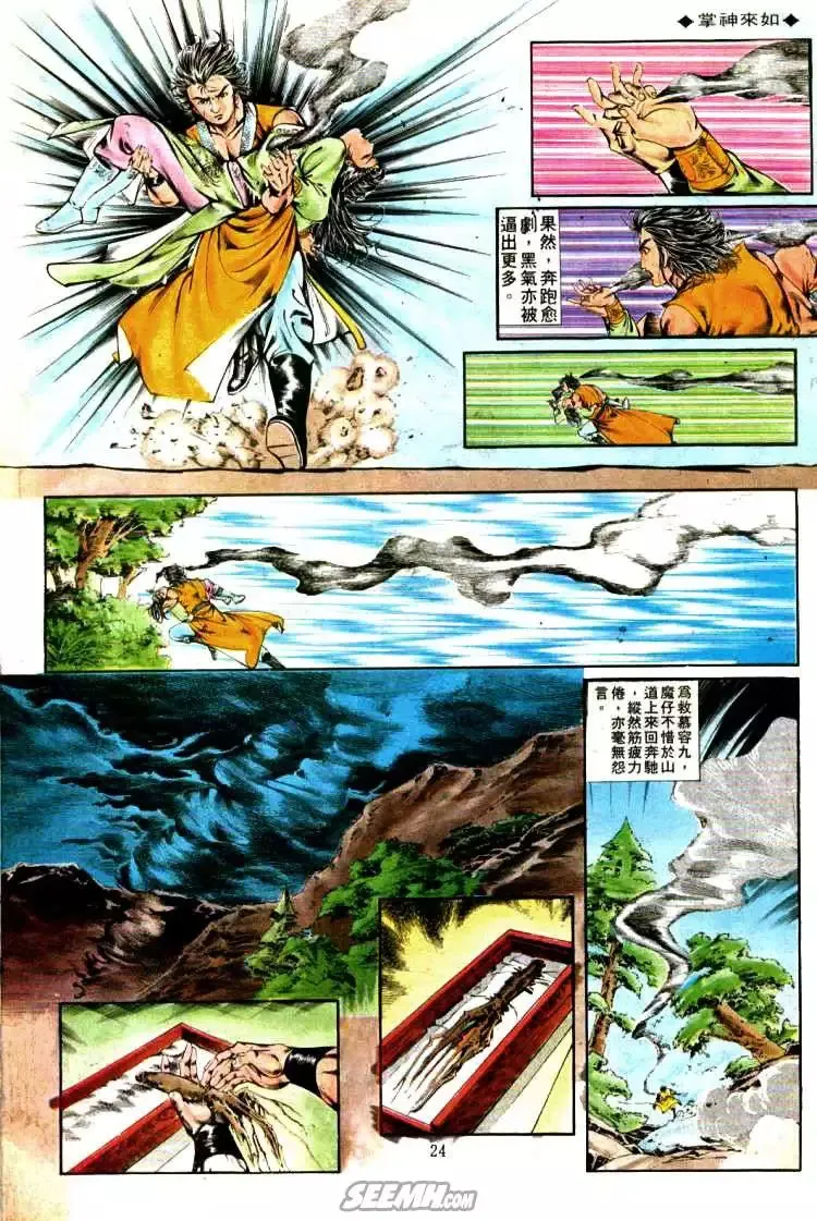 第326回 第24页