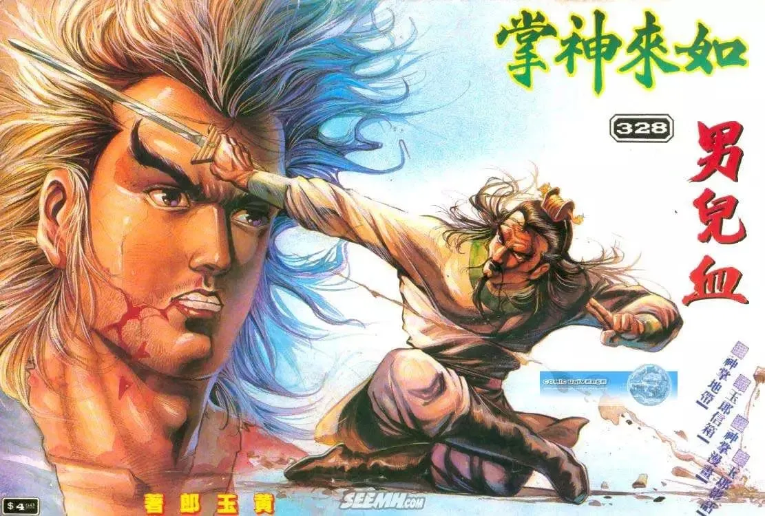 第328回 第1页