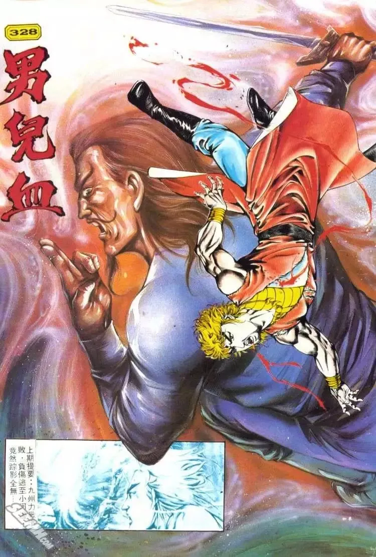 第328回 第2页