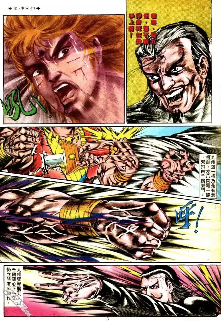 第329回 第3页