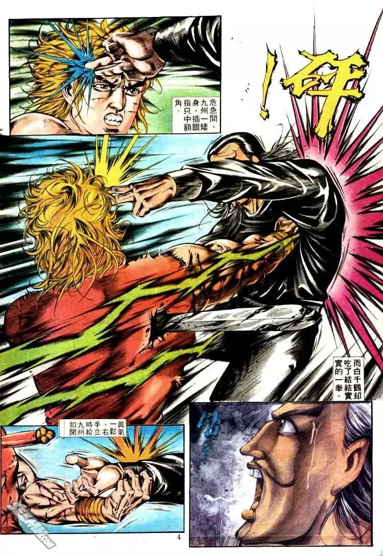 第329回 第4页