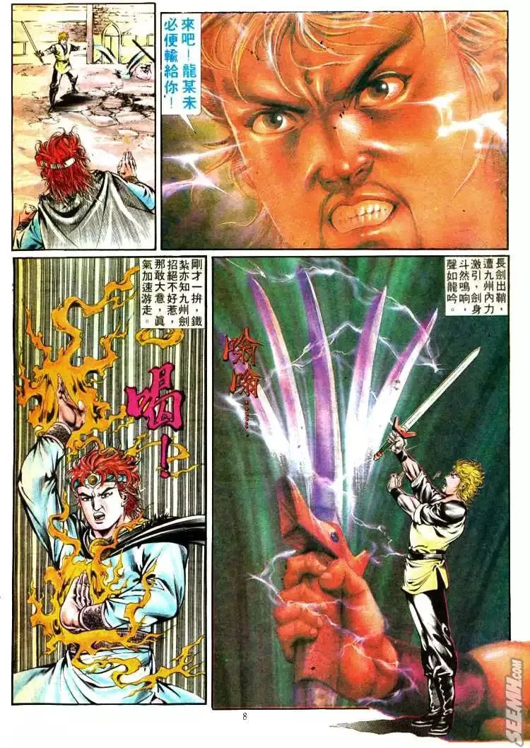 第331回 第8页