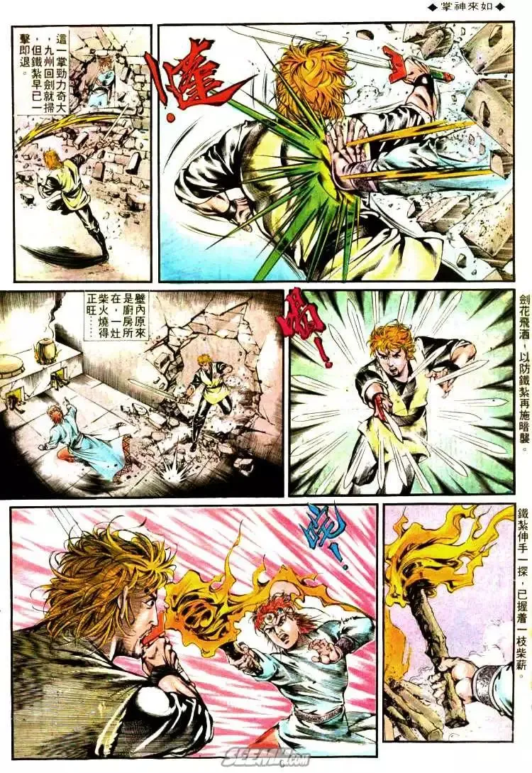 第332回 第6页