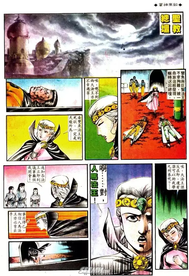 第332回 第22页