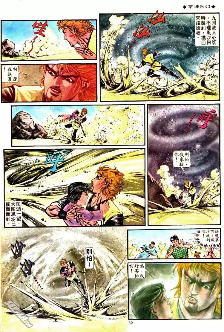 第332回 第30页