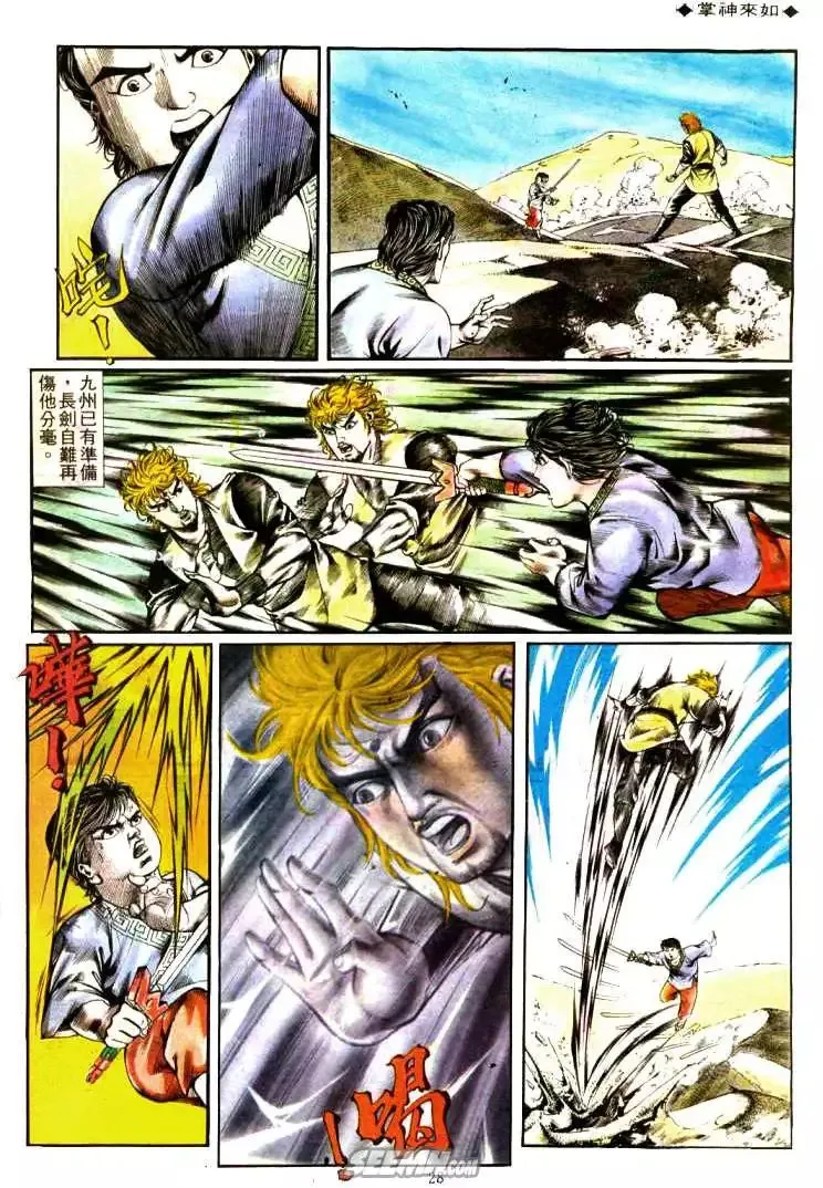 第333回 第28页