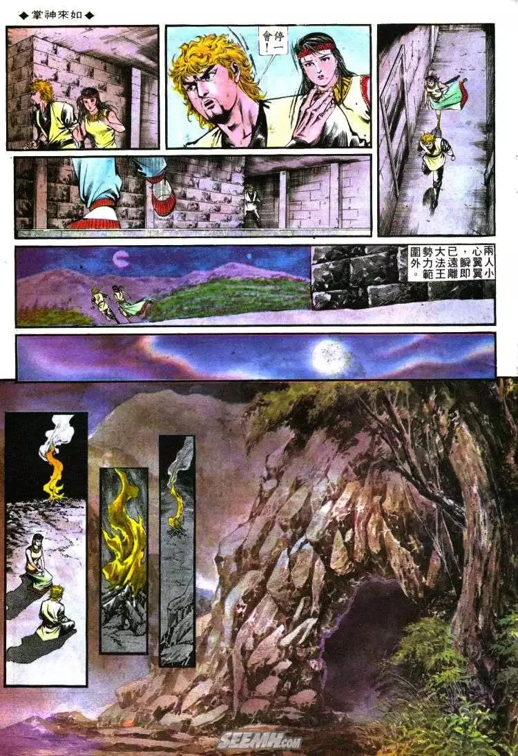 第338回 第9页