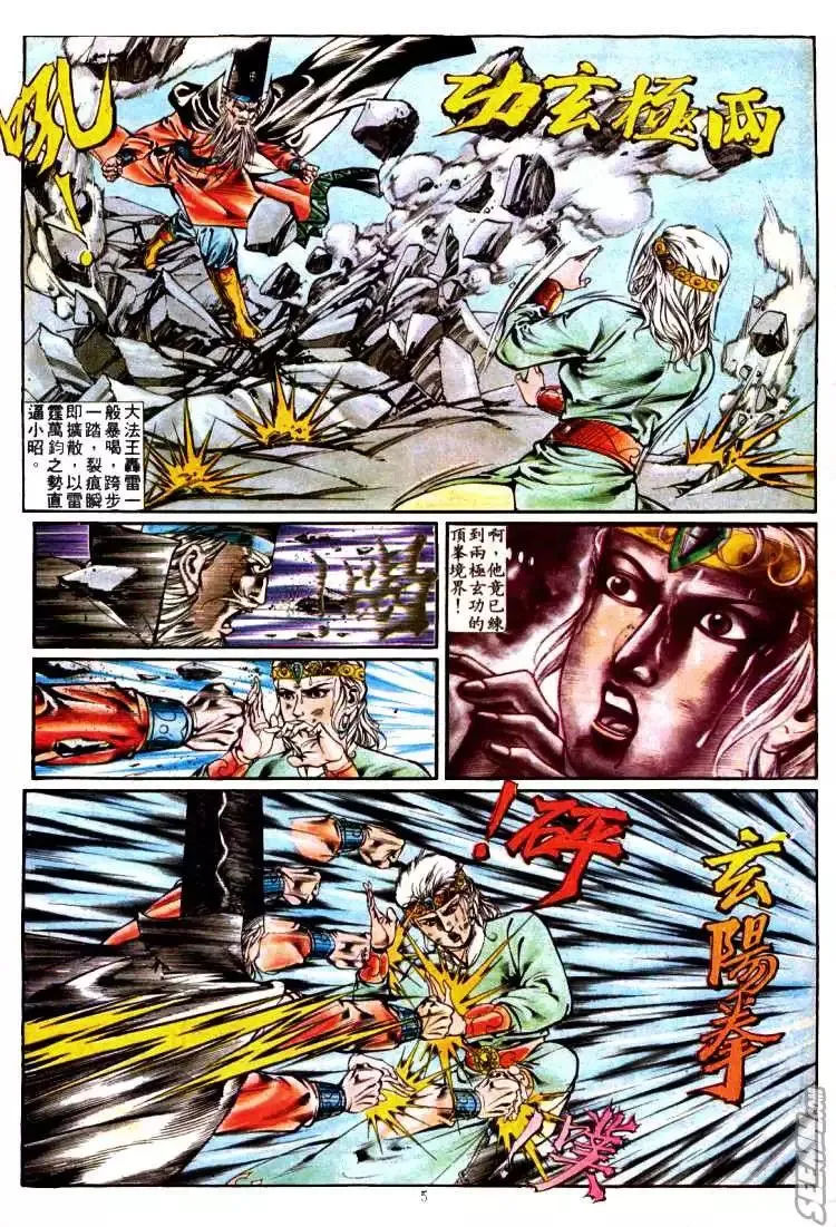 第340回 第5页