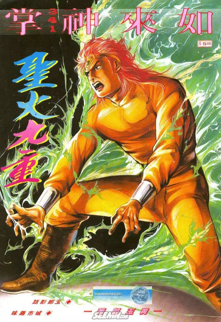 第341回 第1页