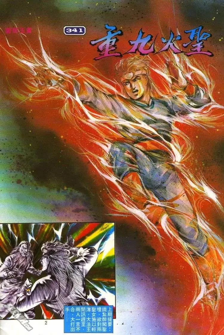 第341回 第2页