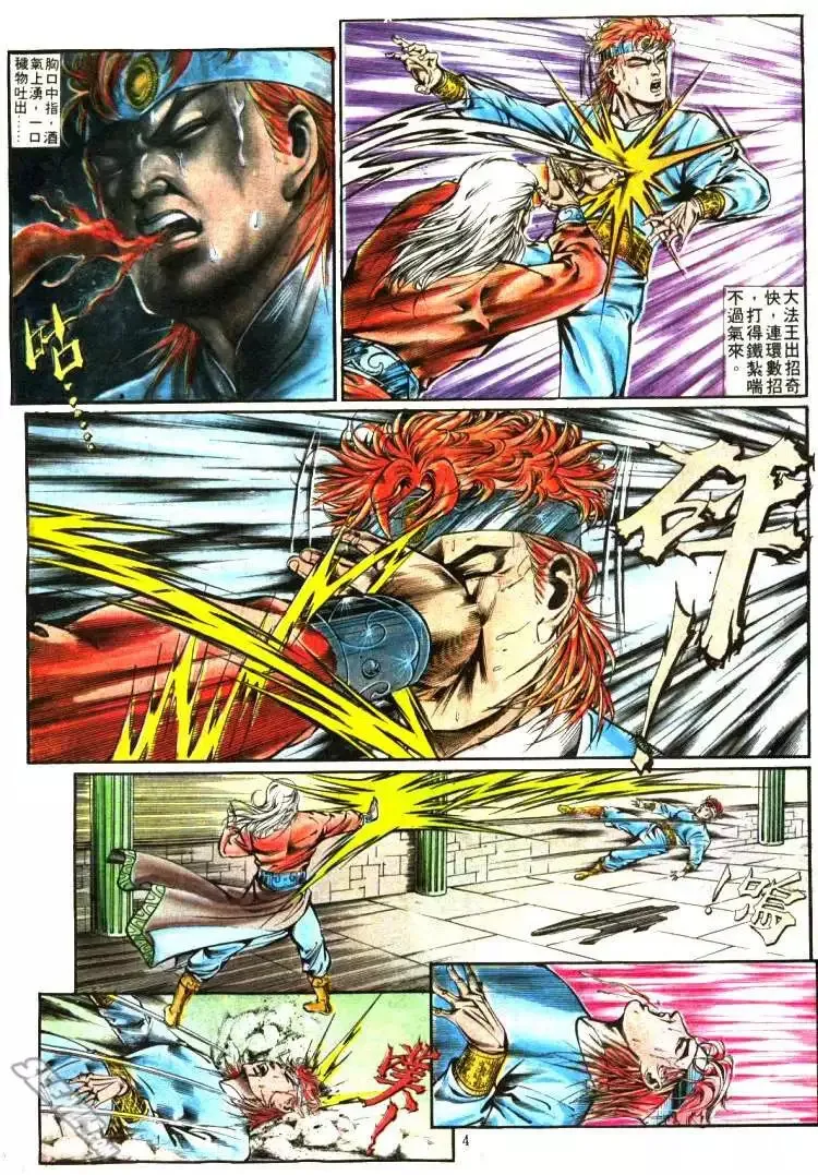 第341回 第4页
