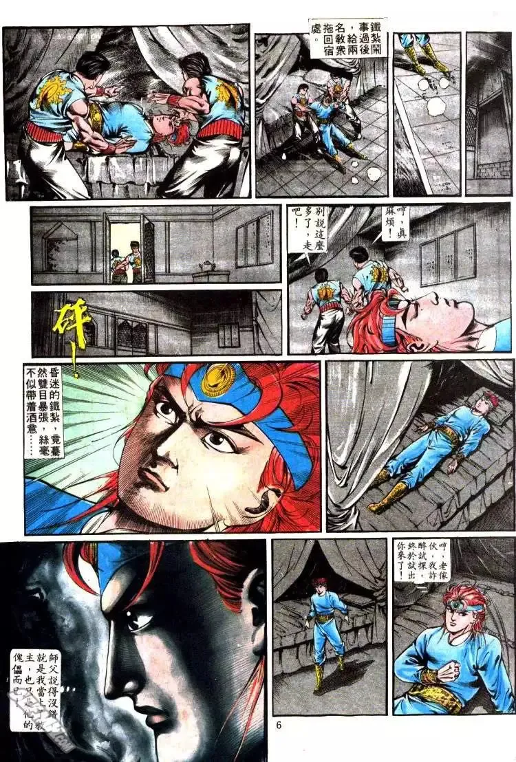 第341回 第6页