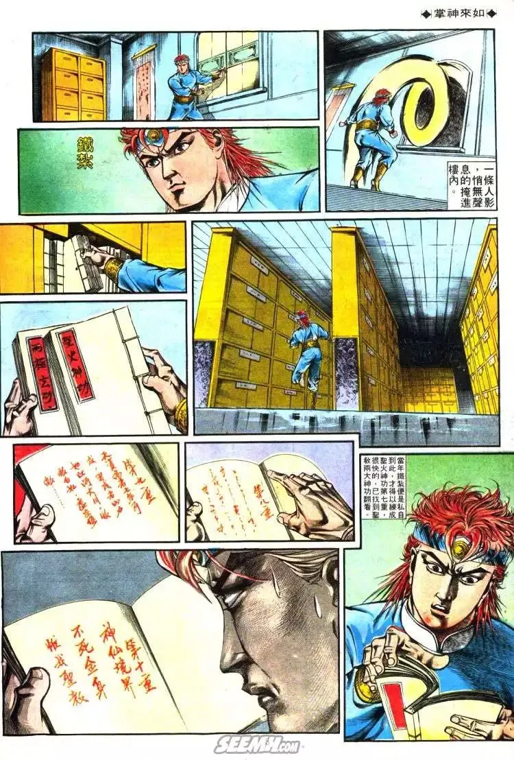 第341回 第8页