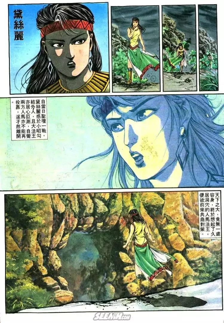 第341回 第10页