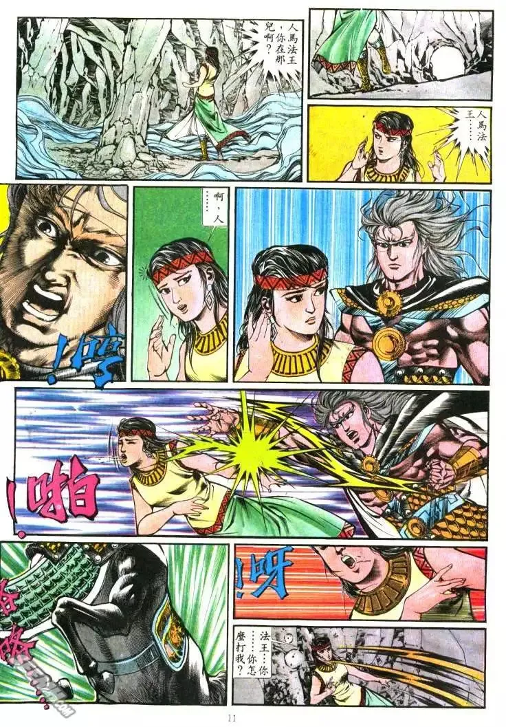 第341回 第11页
