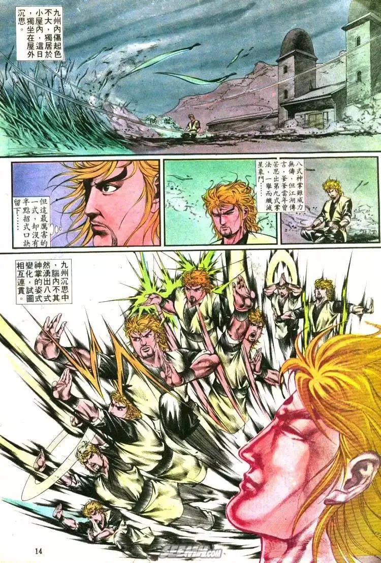 第341回 第14页