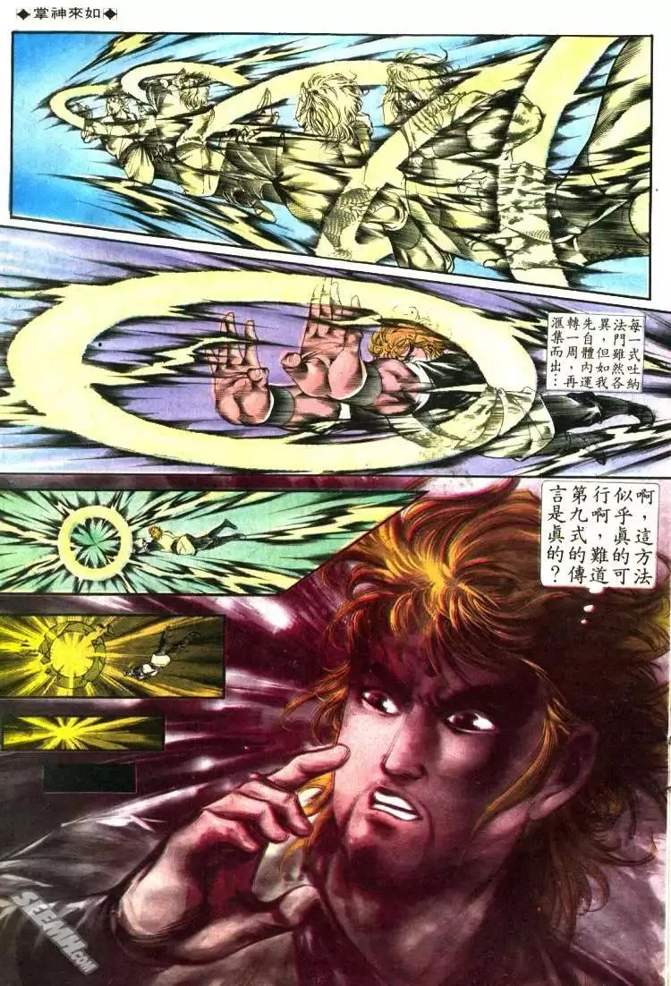 第341回 第15页