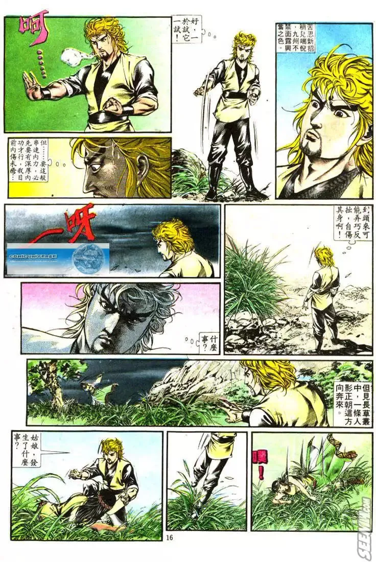 第341回 第16页