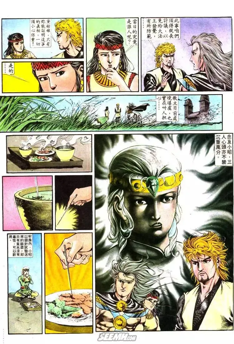 第341回 第19页