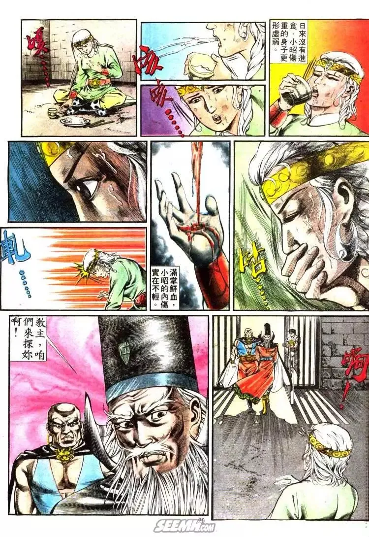 第341回 第20页