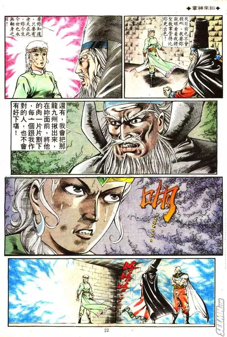 第341回 第22页