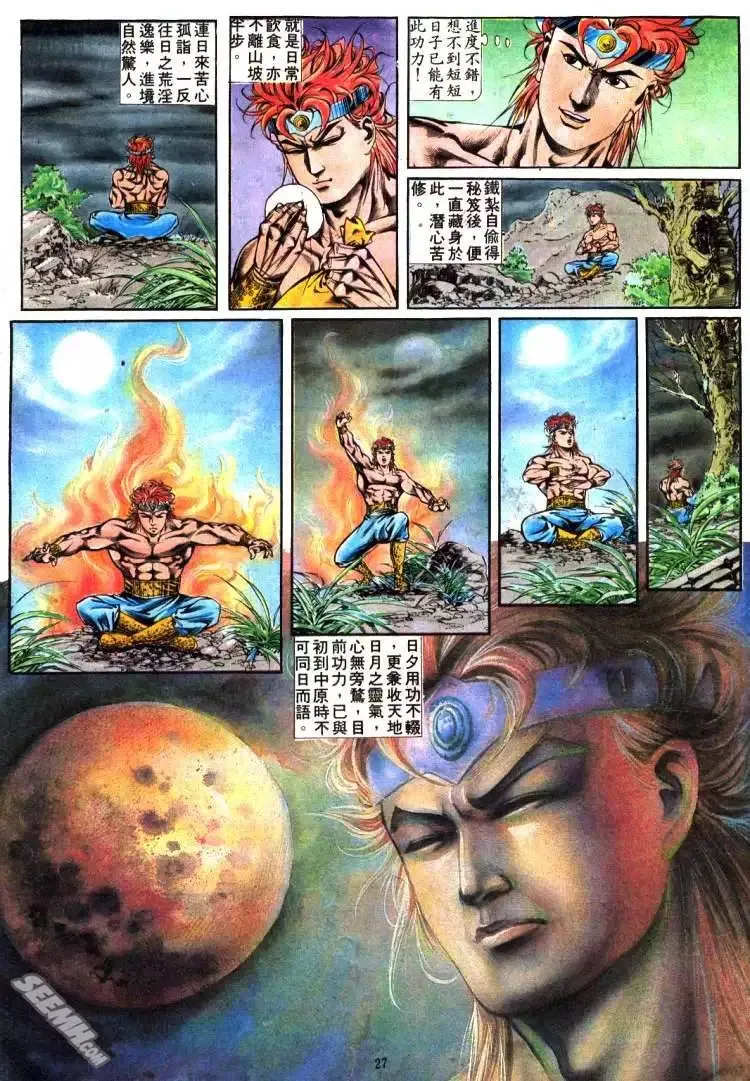 第341回 第27页