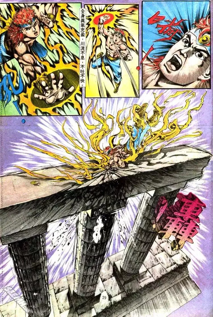 第341回 第29页