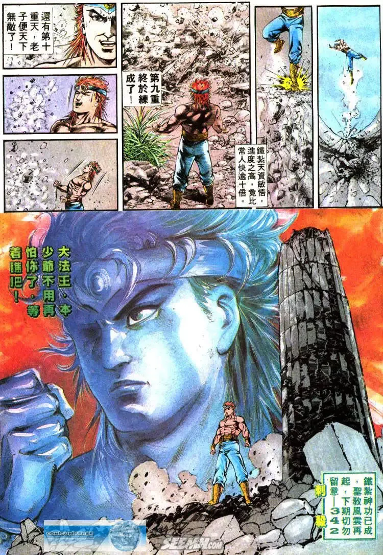 第341回 第31页