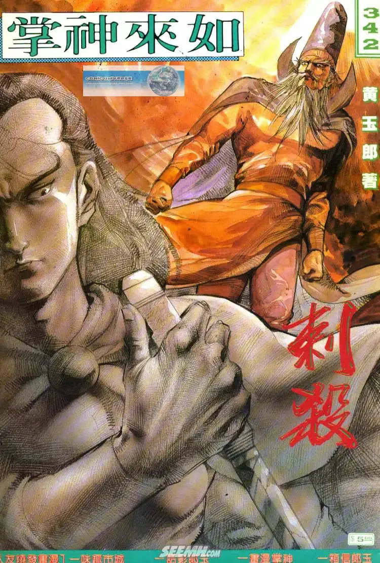 第341回 第32页