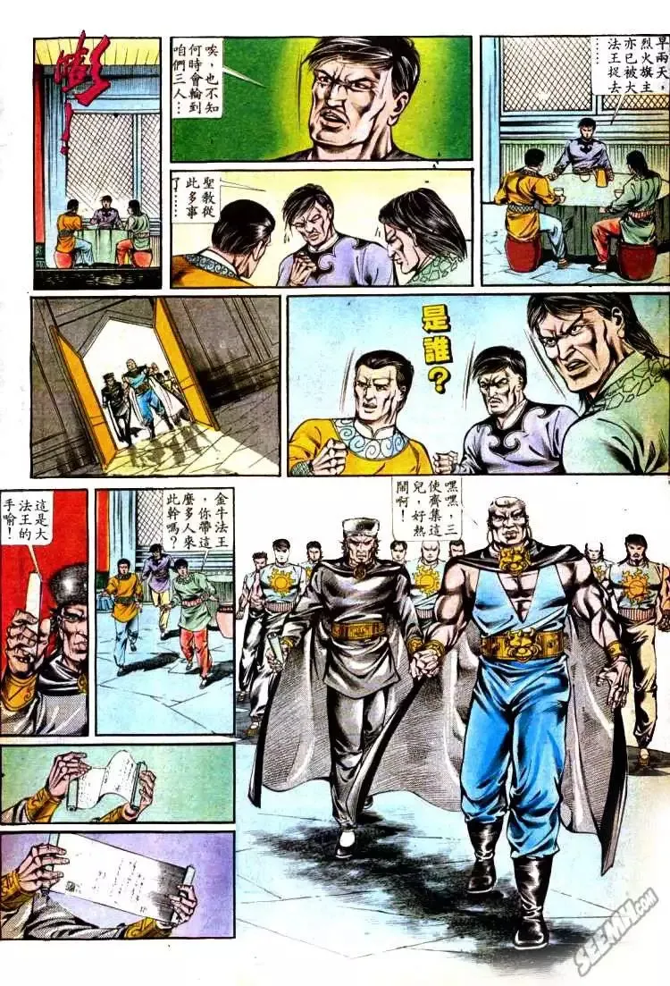 第342回 第4页