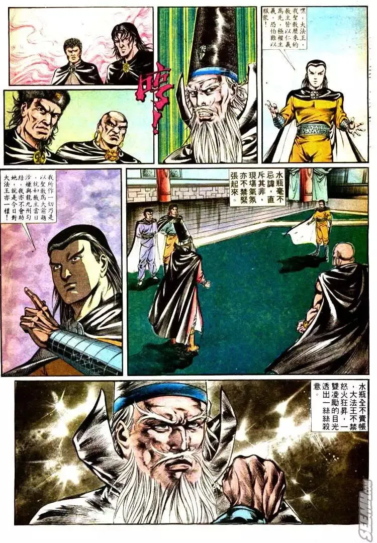 第342回 第20页